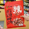 四川特产 张飞牛肉 208g袋装 麻辣 办公室零食小吃 独立小包 即食 商品缩略图1