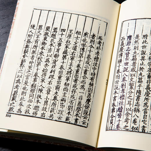 【绝版好书】《世说新语》32开精装886页，2011年台艺文印书馆出版 商品图11