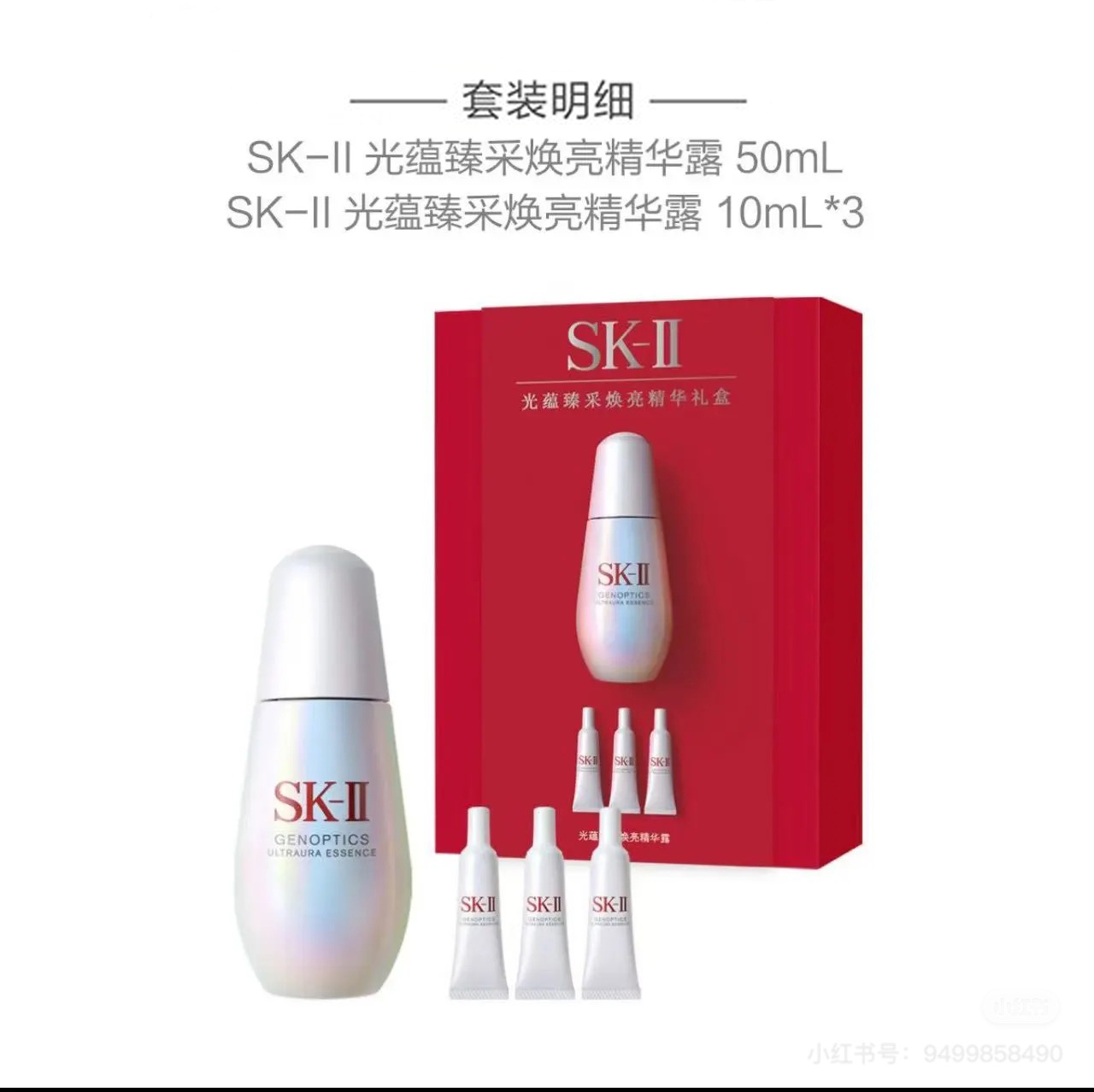SK-II光蕴恒璨焕亮精华礼盒【小灯泡】（50ml+10ml*3）