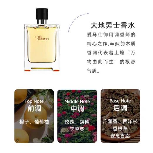 爱马仕Hermes香水礼盒三件套大地淡香100+15ml+沐浴露40ml 跨境购 商品图1