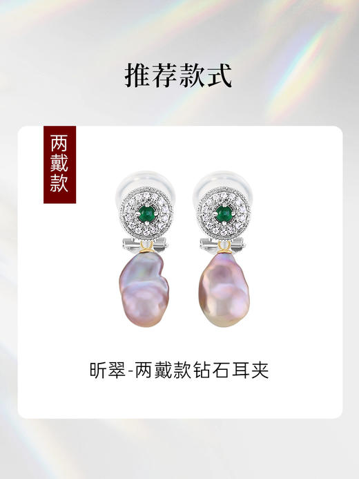 【储值赠礼】18K金炫彩淡水巴洛克挂珠 11-12mm 商品图9