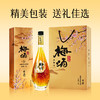 井奈梅酒 果酒 梅子酒 青梅酒 11度 720ml 礼盒 商品缩略图4