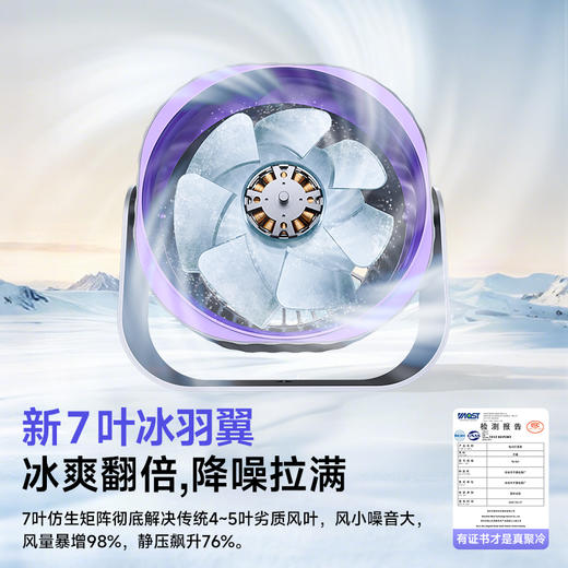 知行意钻石牌桌面风扇插电款/充电款★ 商品图6