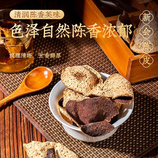 【15年珍藏】锦润千草老陈皮 养生茶饮食材 新会陈皮干 25g/罐 商品图4