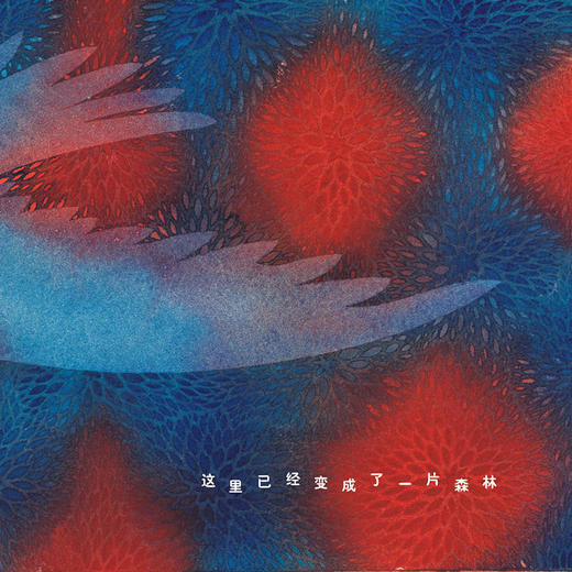 【点读+翻读】五色土图画书（2本/套）《听奶奶的话》《森林的诞生》吉美（预售1-2天发货） 商品图5