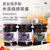 米洛格黑加仑草莓沙棘蓝莓覆盆子果酱300g 商品缩略图7