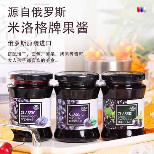 米洛格黑加仑草莓沙棘蓝莓覆盆子果酱300g 商品图7