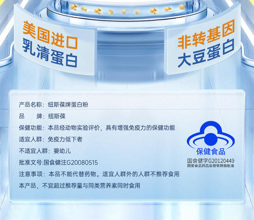 纽斯葆牌蛋白粉320g(10g/袋*32袋) 商品图2