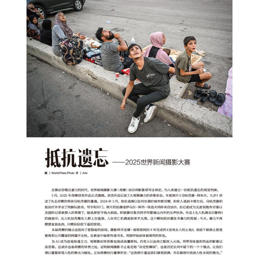 南风窗2025年9期：闯入者机器人 商品图4