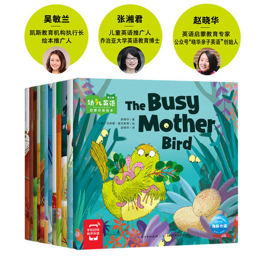 【点读版】幼儿英语启蒙分级绘本. 第三辑全12册 商品图1