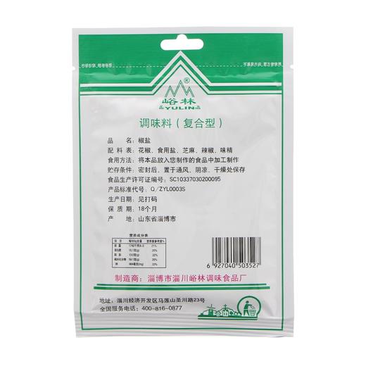 峪林35g椒盐 商品图1