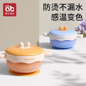 爱贝迪拉辅食碗宝宝防烫儿童碗勺全套外出可拆洗恒温注水保温碗