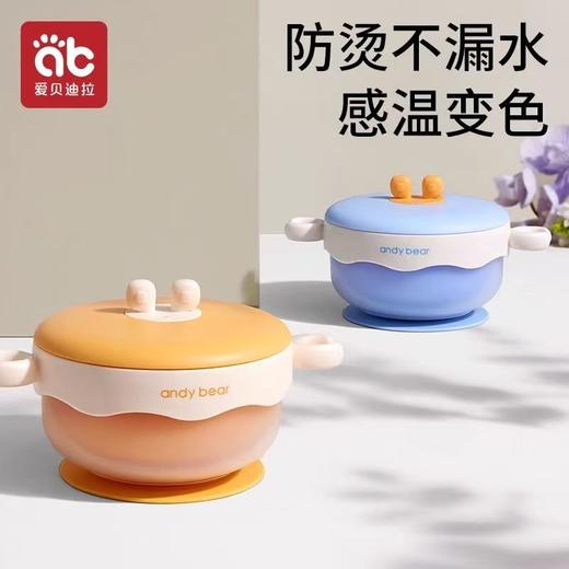 爱贝迪拉辅食碗宝宝防烫儿童碗勺全套外出可拆洗恒温注水保温碗 商品图0