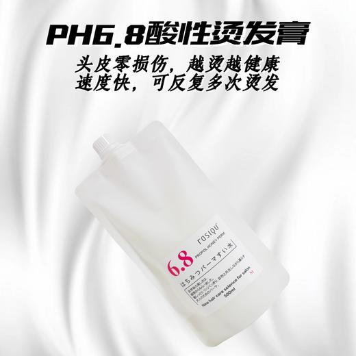 NEUTRAL TREATMENT PERM 瑞丝酸性烫发水低温数码烫 定型烫、拉直&蓬松拉直、快速烫 商品图3