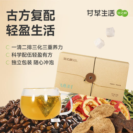 【轻体享“瘦”套餐】   KO小肚腩 草本配方养生饮料 养生茶泡水饮品茶包 肚脐贴噗噗丸艾绒花椒南怀瑾名方升级草本 商品图1