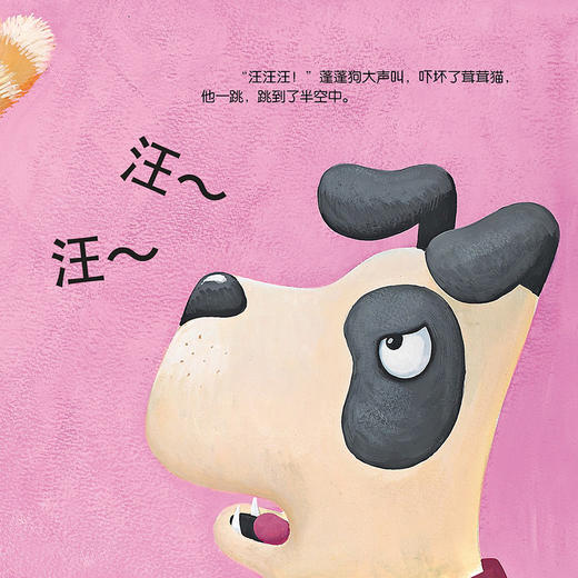 【可点读】宝贝开心系列（8本/套）吉美（预售1-2天发货） 商品图2