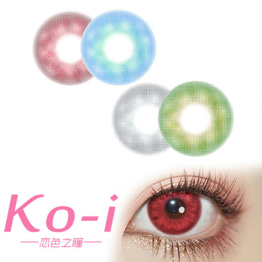 DOYA 灵域系列 月抛Cos美瞳 直径14.2mm 赤曜丨沧溟丨翠影丨银宙 商品图0