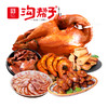 沟帮子熏鸡 熏宗六拼古法熏鸡猪肘鸡胗鸡肝鸡脖干豆腐 商品缩略图1