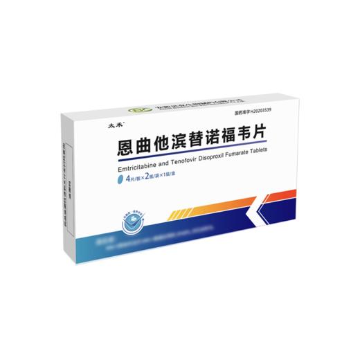 211便携装-恩曲他滨替诺福韦（太禾）4片/板*2板/盒共8片-药房直供快递发货 商品图1