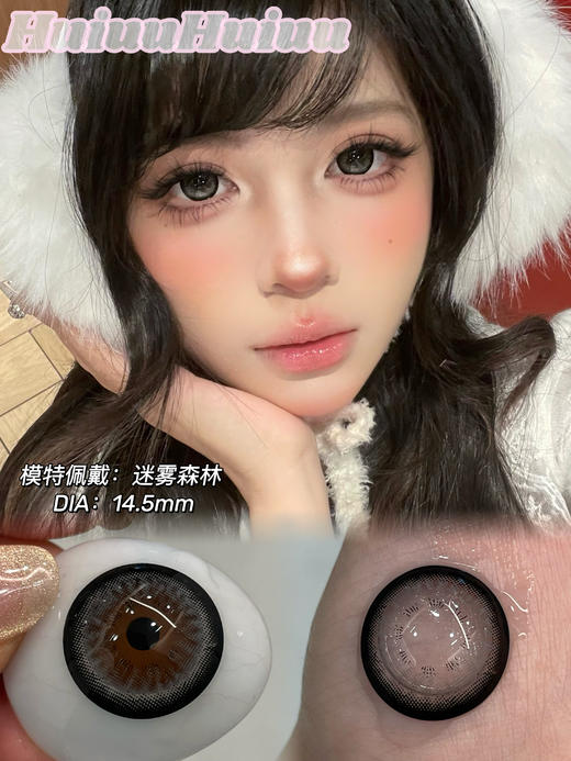 『年抛大直径』SUPERBIGCON-阿勒泰/喀什蓝/迷雾海岸/迷雾森林-14.5mm/着色14.4【年抛 0-800度 无525/575】 商品图3