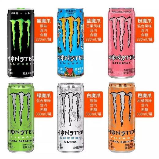 可口可乐 魔爪能量碳酸口味饮料330ml/瓶（整装12瓶）【FY】 商品图1