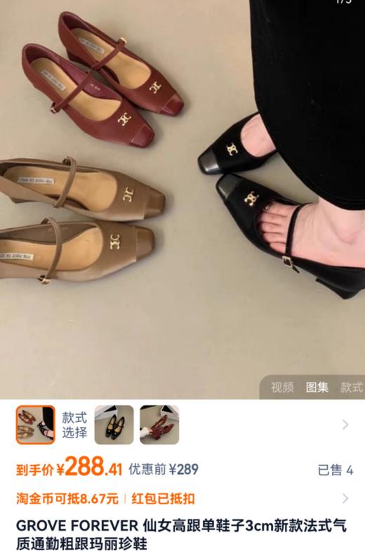 赛赛同款肌理纹玛丽珍方跟法式通勤鞋 商品图1