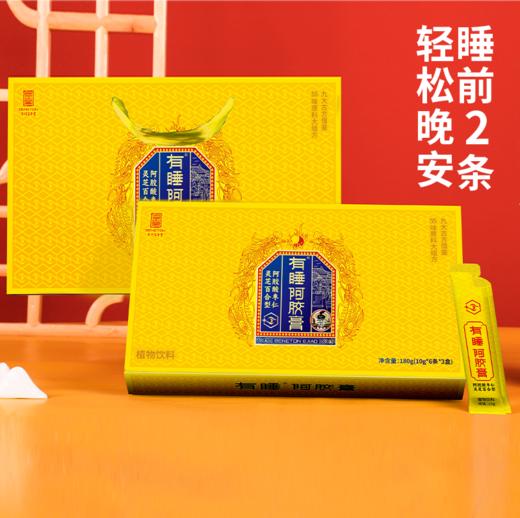 百年堂有睡阿胶膏180克/盒，到手4盒+4个精美礼袋 商品图0