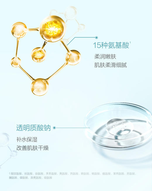 珀莱雅（PROYA）水动力洁面100g+水135ml+乳100ml 套盒 商品图4