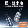 【胶囊应急电源三合一】自带线PD20W充电宝 迷你旋转折叠移动电源 假期出行 商品缩略图1