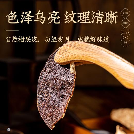 【15年珍藏】锦润千草老陈皮 养生茶饮食材 新会陈皮干 25g/罐 商品图2