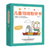 儿童情绪智慧书 商品缩略图0