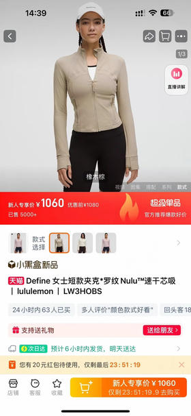 原单正品女士短款夹克*罗纹Nulu™速干芯吸丨lululemon丨LW3HOBS
三个色，尺码6 8 10