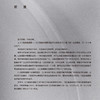 口腔数码摄影 从口腔临床摄影到数字化微笑设计 第4四版 刘峰 李祎 口腔临床摄影基本概念和基础知识临床摄影设备 人民卫生出版社 商品缩略图2