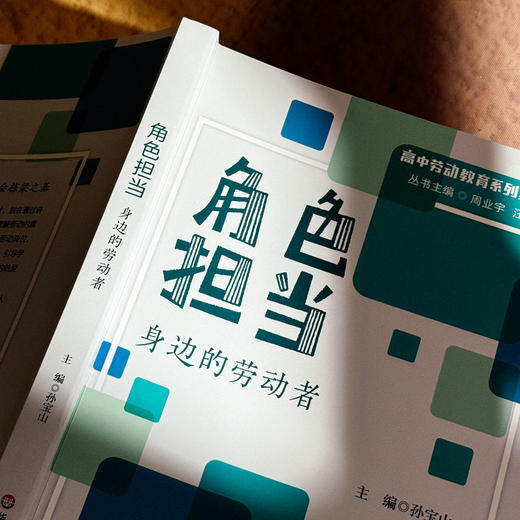 角色担当 身边的劳动者 商品图4