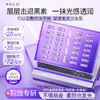 【高阶水润焕亮】NACO多维光感透润冻干粉套盒（正装14对装）（赠玻尿酸面膜*2+湿敷棉100片） 商品缩略图0