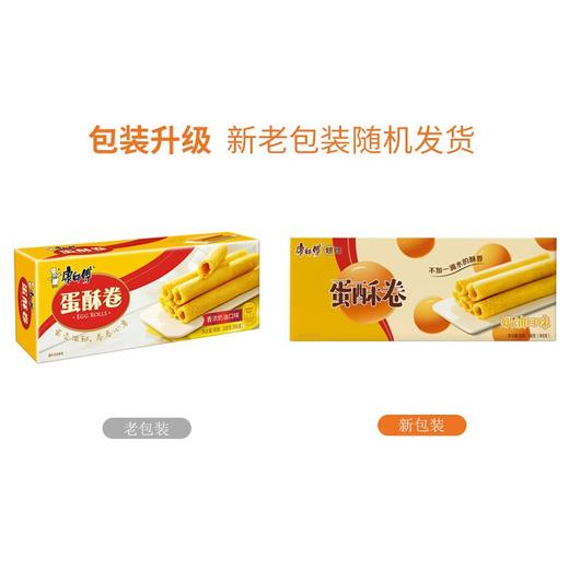 康师傅奶油口味蛋酥卷 108g（6支） 商品图4