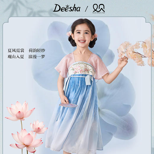 笛莎Deesha观山见女童连衣裙2025夏季女童国风古卷行连衣裙 商品图1