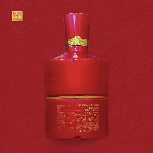 凰家尚品-定制品鉴酒   500ml*6瓶 商品图1