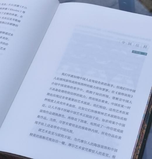 刷边本！！《纹饰之美》，涂睿明著，32开，精装，354页，九州出版社2023年一版，印次不详。定价98，售价80元。 商品图5