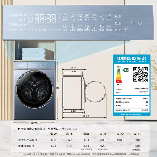 卡萨帝（Casarte）揽光L7滚筒洗衣机全自动家用 10公斤直驱变频 525大筒径 超薄纯平嵌入 精华洗快净省 C1 D10L7ELU1 商品图1