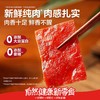 良品铺子高蛋白肉脯 118g 商品缩略图2