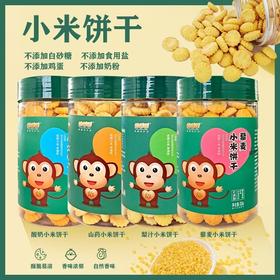 怡香香小米饼干130g*4罐