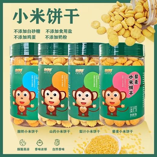 怡香香小米饼干130g*4罐 商品图0
