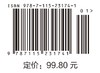 泛函分析 数学专业研究生教材 商品缩略图1