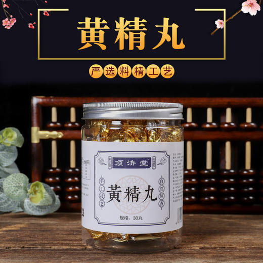 顶济堂黄精丸 300g/罐 甄选原料配比 黄精 大枣 桑椹 黑芝麻 蜂蜜 黑芝麻 商品图0