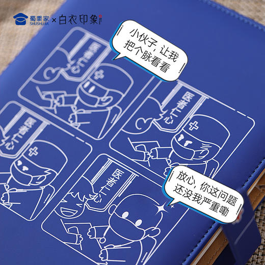 【因公致秃医生笔记本】PU材质记事本办公用日记本 商品图2