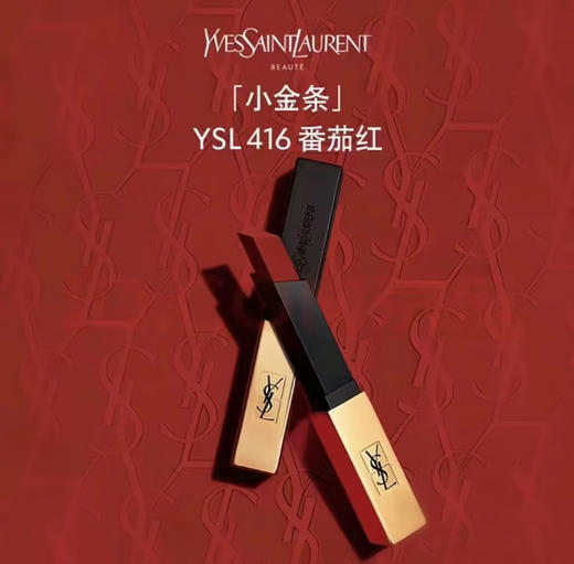 【保税仓直邮】YSL圣罗兰小金条口红#416 #/1966时尚百搭2.2g 商品图2