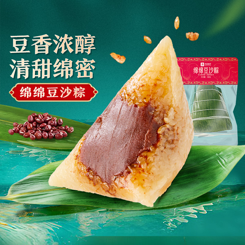 绵绵豆沙粽100g