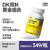 IDN理想营养 | 黄金组合维生素D3+K2 180粒/瓶（跨境海淘商品不支持7天无理由退换） 商品缩略图0