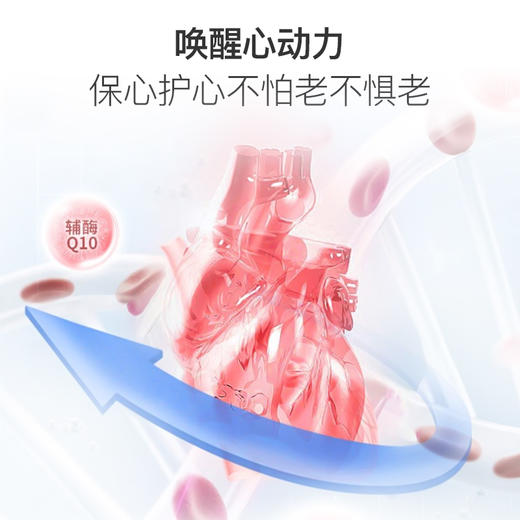 Burgerstein 辅酶Q10软胶囊护心脏备孕心脑血管高含量高活性 商品图2